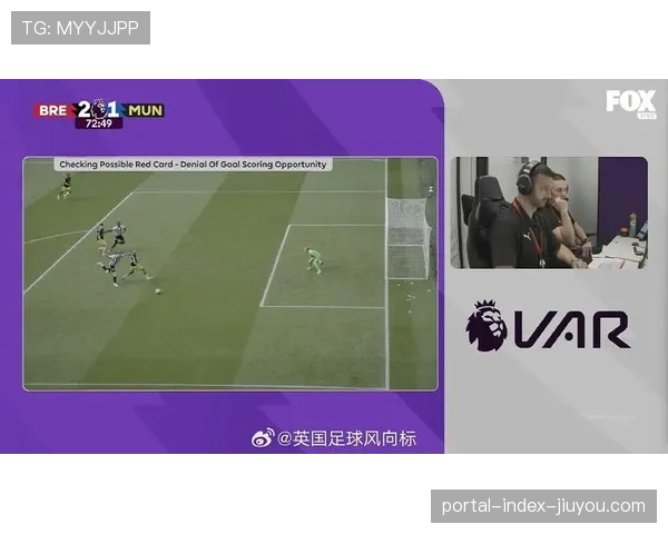 VAR介入多次改变战局,红点套餐频现引争议 VAR介入多次改变战局,红点套餐频现引争议